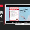 ワイモバイル CM 「全国統一スマホデビュー検定」篇