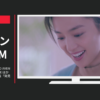 楽天 CM Rfan・Rakuten BRAND AVENUE・楽天スーパーSALE ほか 「人と人のつながり」篇「発見の楽しさ」篇等
