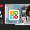 楽天 CM ラクマ 「あれもこれもラクマ」篇 「それ欲しい人きっといます」篇