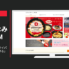 京セラ CM セラフォート フライパン 「ぷっくり焼ける」篇