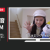 四国電気保安協会 CM 「朗読(電気安全継続)」篇「電気を正しく使いましょ！」篇