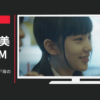 西部ガス CM 火のあるくらし 「母の海苔」篇