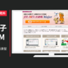 日本デジタル研究所 CM JDL IBEX 歌姫 新妻聖子篇
