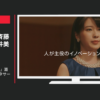 富士通 CM 「かわさきアプリ」篇 「交通・道路データサービス」篇