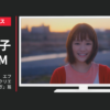 富士通エフサス CM 富士通エフサス「元気を生みだせ、エフサス」篇・タイムクリエイター「時計うさぎ」篇