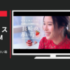 arome CM 東海堂 x 長崎の赤い苺