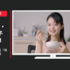アマノフーズ CM 「Theうまみ」篇「畑のカレー」篇