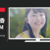 いのすや CM フルーツ加工たけやま3.5