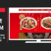エバラ食品 CM 回鍋肉のたれ・青椒肉絲のたれ 「回鍋肉」篇「青椒肉絲」篇
