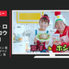 おやつカンパニー CM ベビースターラーメン 栗子&ホシオくん 「ヤベイビー！クッキング」篇