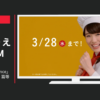 ガスト CM ガスト 「4Cheese in Dance」篇「ガストＴＶ」篇等