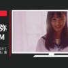 かっぱ寿司 CM かっぱで何かが起きている「彩り貝三昧」篇