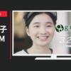 カフェgram CM グラム