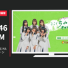 カレーハウスCoCo壱番屋 CM ココイチdeもっとHAPPY!キャンペーン