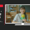 カンロ CM ピュレグミ 「青春って、果実だ。」篇