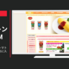 キッコーマン CM デルモンテ リコピンリッチ トマトケチャップ 「お気に入り」篇