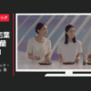 キユーピー CM テイスティドレッシング 黒ごまと五穀 「グッド・サラダバランス。」篇