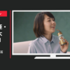 江崎グリコ CM カフェオーレ 「執事 登場」篇