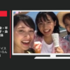 江崎グリコ CM セブンティーンアイス WEBムービー 「いろんな帰り道」篇