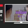 江崎グリコ CM パナップ 「話そう」篇・「二択問題」篇等