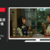 江崎グリコ CM ポッキー 「何本分話そうかな」篇デビュー篇
