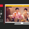 江崎グリコ CM 濃厚チーズスナック Cheeza 「チーザなひととき」篇
