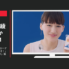 江崎グリコ CM BifiX(ビフィックス)ヨーグルト 「新BifiXが大好き！」篇・「見えないリスク」篇