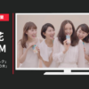 江崎グリコ CM アーモンド効果 「これからのミルク」篇・「アーモンドの木」篇等