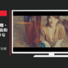 6waves CM 三国天武 「兵力3倍」篇「孔明の罠」篇等