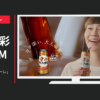 江崎グリコ CM カフェオーレ 「ハイ、カフェオーレ」篇