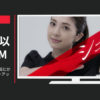 avex CM beauty method 耳にかける美顔器 イヤーアップ