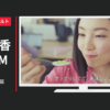 江崎グリコ CM 朝食りんごヨーグルト 「ごちスメ」篇