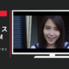 avex CM イトヲカシ「アイオライト/蒼い炎」