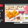ケンタッキー CM 「ミイ」篇 「北海道産素材シズル」篇