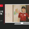ケンタッキー CM いいとこどりパック「楽屋」篇