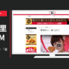 ケンタッキー CM 香ばし醤油チキン 「着物美人」篇