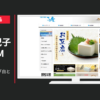 さとの雪食品 CM 美味しいとうふ「白と黒」篇