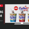 サンヨー食品 CM サッポロ一番 カップスター 「ストリートアド」篇