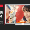 アサヒビール CM アサヒ ドライゼロスパーク 「飲みたい瞬間」篇