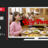 ジョリーパスタ CM 冬の贅沢 うに・蟹フェア