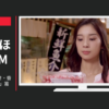 スギヨ CM かにちゃいまっせ・香り箱「極めた味」篇