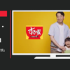 すき家 CM 「うな牛2016 家族」篇