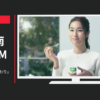 ダノンジャパン CM ダノンビオ ヨーグルト 「こだわり」篇