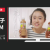 チョーコー醤油 CM チョーコードレッシング 「えらべるおいしさ」篇