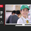 デイリーヤマザキ CM デイリーヤマザキ 「春のパンまつり」篇・「具たっぷり手巻おにぎり」篇等