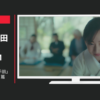 ドール CM 極撰バナナ「お手前」篇・「魯山人」篇
