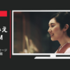 ニッスイ CM おさかなのソーセージ「ポテサラ」篇