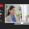ネスレ日本 CM ウェルネス アンバサダー 「スマホで健康チェック、始まる」篇