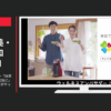 ネスレ日本 CM ウェルネスアンバサダー「抹茶で家庭と職場をもっと元気に」篇・「新ウェルネス抹茶がやってきた」篇