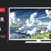 Cygames CM グランブルーファンタジー 「恋愛相談」篇 「女子会」篇